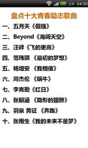 经典励志歌曲 经典励志歌曲盘点