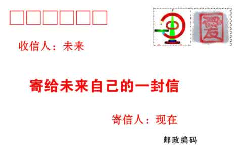 写给自己的信歌词 写给自己的信