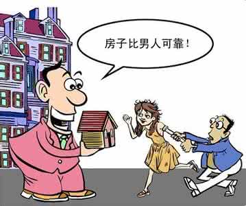 一看吓一跳 买房常识一看吓一跳 看住宅买几层最好