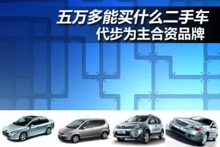 瓜子二手车买到泡水车 7万能 买到什么二手车 都是13万能买到 这两款大众轿车谁更好