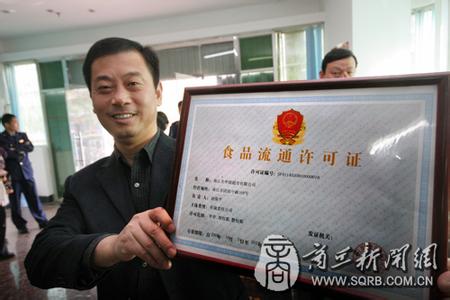 食品经营许可证 商丘局就启用《食品经营许可证》答记者问