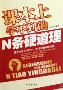 发展才是硬道理的内涵 生活中的8条硬道理