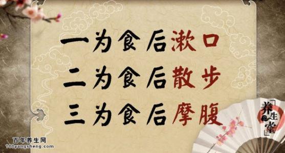 养生堂长寿名医话养生 《养生堂》巧过三坎儿奔长寿