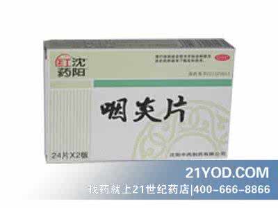 999咽炎片价格 咽炎片的价格是多少？