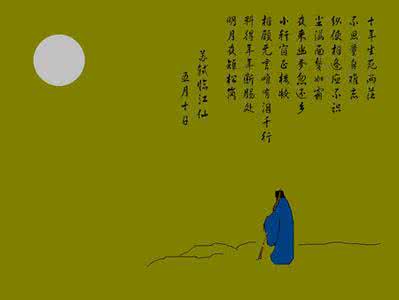 人生自此两茫茫 自此天涯两茫茫，相逢无语泪千行