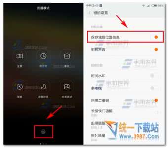 小米手机位置信息 小米拍照怎么让它有位置信息