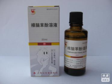 樟脑苯酚溶液 樟脑苯酚溶液有什么不良反应