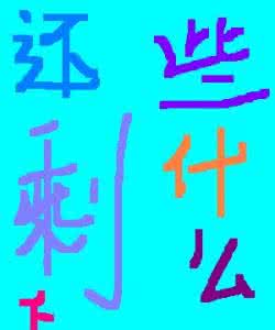 凑微分法 凑微分法 凑微分法之悟性是如何炼成的?