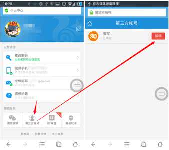 支付宝绑定淘宝账号 UC浏览器如何绑定淘宝账号