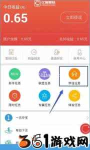 邀请好友注册赚钱app 秒挣app怎么邀请好友一起赚钱