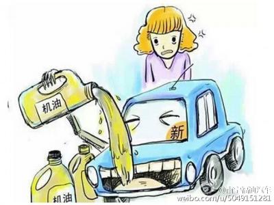 使用全合成机油的坏处 机油使用五大误区，躺枪的都出来！