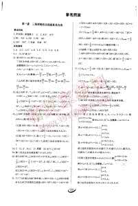 八年级数学培优讲义 八年级数学上册培优课堂初二课程