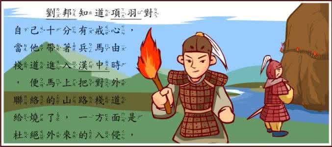 三十六计暗度陈仓 三十六计里暗度陈仓是第几计 暗度陈仓是第几计