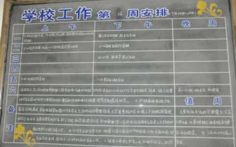 2014学校安全工作计划 2014年下半年学校安全工作计划