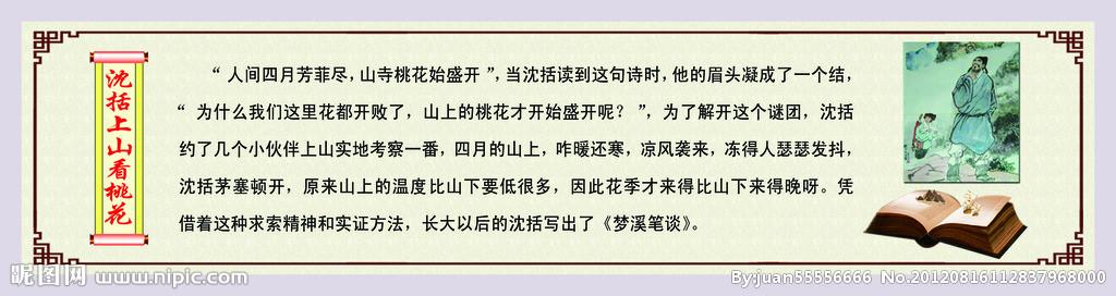 励志经典故事233 励志故事（272）：上当