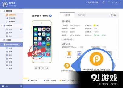 苹果6安装pp助手 iPhone6怎么安装pp助手?