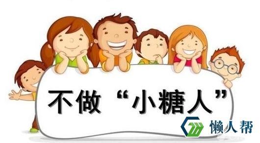 糖尿病看图说话 图说：关于糖尿病，你需要知道这些