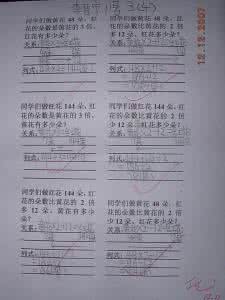 四年级下册数学应用题 小学四年级数学下册应用题300题