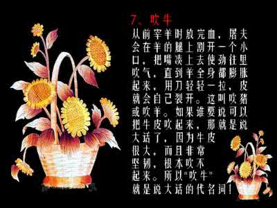 人是铁饭是钢俗语来历 十一个有趣俗语的来历