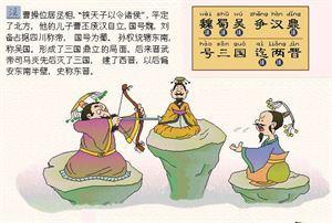 三字经全文通译 三字经    全文通