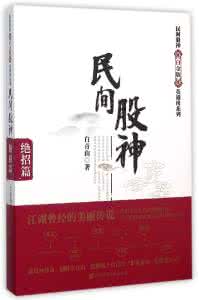 民间股神绝招揭秘 国内民间股神现身 “消失”两百年民间藏书珍品现身书市