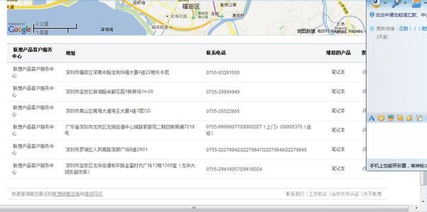 联想厦门维修点 联想笔记本维修点查询 厦门笔记本维修点地址大全