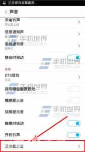 努比亚小牛6紧急重启 努比亚Z9Max紧急提示音能不能关闭?