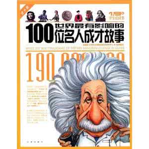 川端康成 100位世界名人(92)——川端康成