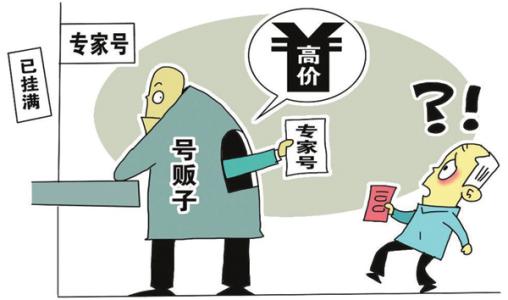 票贩子屡禁不止的原因 号贩子为何屡禁不止 “互联网号贩子”敛财模式