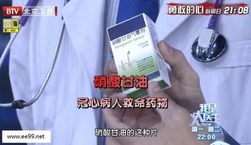 心脑血管疾病的前兆 我是大医生20141125 心脑血管疾病的预防,脑中风前兆