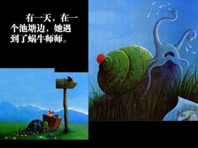 犟龟绘本故事 绘本故事《犟龟》 犟龟