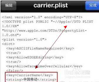 ios7.1蜂窝数据设置 ios7修改运营商后无法连接蜂窝数据