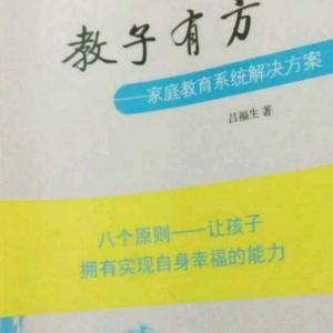 恨自己不争气的句子 吕福生︱怨孩子不争气？不！该恨自己不成钢！