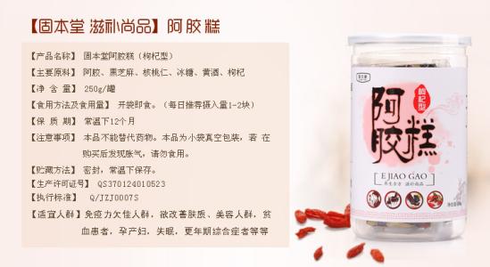 参芪乌鸡养血膏 服用参龙养血膏时有什么需要注意的