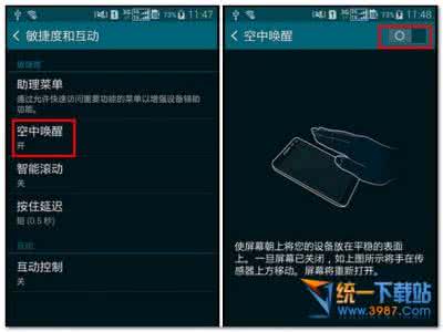 三星note4空中唤醒 三星S6空中唤醒怎么用