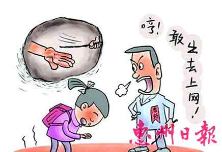 msdn我告诉你正确网址 一张图告诉你代替体罚的10种正确家教方法