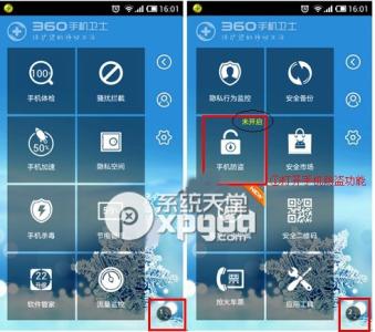 华为手机防盗功能设置 360手机卫士怎么设置防盗功能？