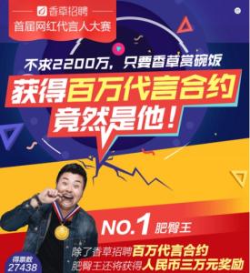 香草招聘怎么样 香草招聘 香草招聘怎么样？