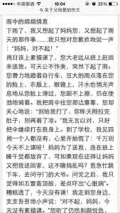 慈母情深作文500字 思沪情深作文1200字