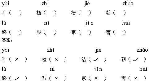 北师大版二年级语文《祖国在我心间》课后练习题