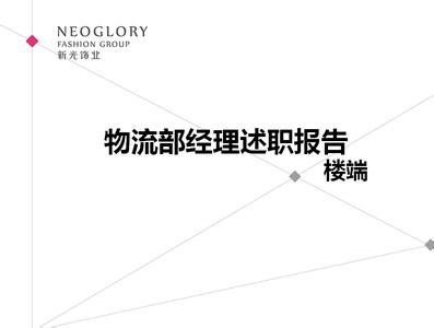 中国未来就业趋势分析 中国未来就业趋势分析 国家物流师未来就业趋势分析