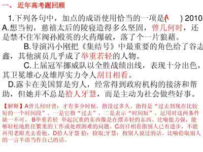 1000个常用熟语解释 常用熟语及其解释【下】