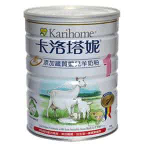 卡洛塔妮羊奶粉好吗 卡洛塔妮羊奶粉 【卡洛塔妮羊奶粉怎么样】卡洛塔妮羊奶粉好吗