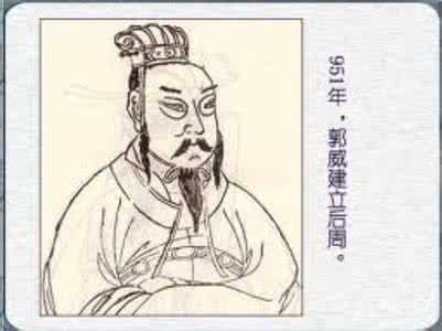 王洋和郭威宣布爱情了 郭威灭汉的起因揭秘 郭威灭汉的起因