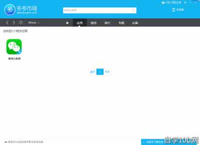 ipad安装微信分身版 微信分身版安装使用教程
