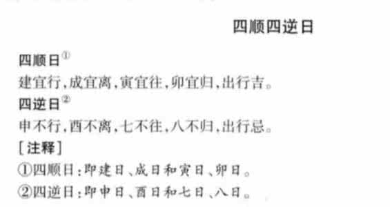 朝霞不出门的意思 七不出门八不归家是什么意思？