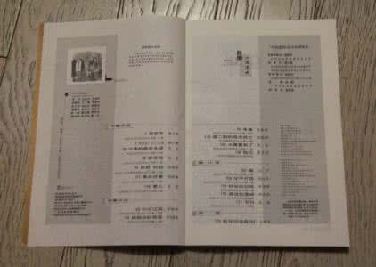 中篇小说选刊微盘下载 《中篇小说选刊》三十年目录（四）：2006－2010