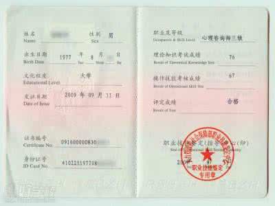 心理咨询师证书报考 心理咨询师认证 怎样报考心理咨询师职业资格证书_心理咨询师认证