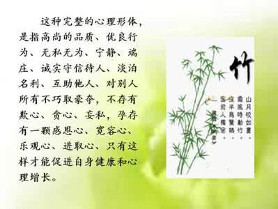 心理养生要过“五难”