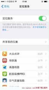 svn没有重新定位选项 IOS8 App定位服务选项更丰富